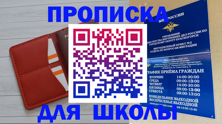 временная регистрация для всех в Киренске