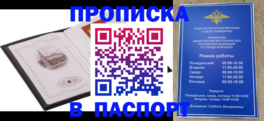прописка в квартире в Киренске